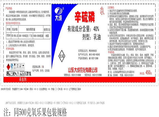 Shandong Dacheng Biochemical Co., Ltd.